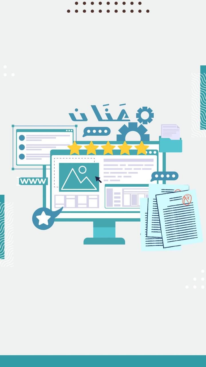 لوحة قيادة منصة عنان المتكاملة